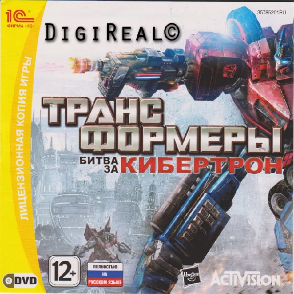Transformers: War for Cybertron. Scan from 1C.
