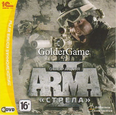 ArmA 2: Operation Arrowhead (Photo CD-Key) STEAM