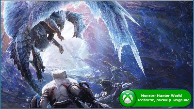 Monster Hunter World: Iceborne Master Edition XBOX ONE