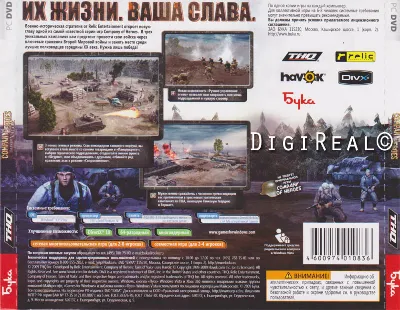 Company of Heroes: Tales of Valor. Скан ключа от Буки