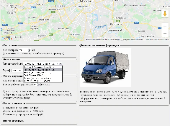 Delivery calculator Google Maps script website №73v2
