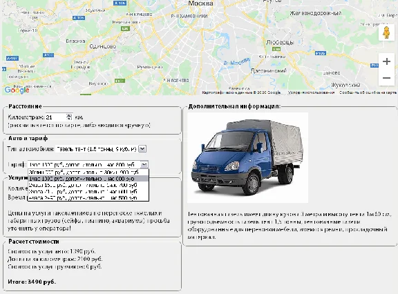 Delivery calculator Google Maps script website №73v2