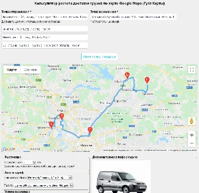 Delivery calculator Google Maps script website №73v2