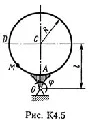 Solution K4-55 (Figure K4.5 condition 5 SM Targ 1989)