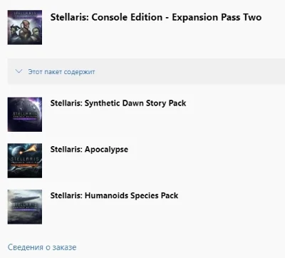 ✅ Stellaris: Console Edition - Expansion Pass Two XBOX