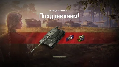 WoT | Личные боевые задачи ЛБЗ на Об.260 World Of Tanks