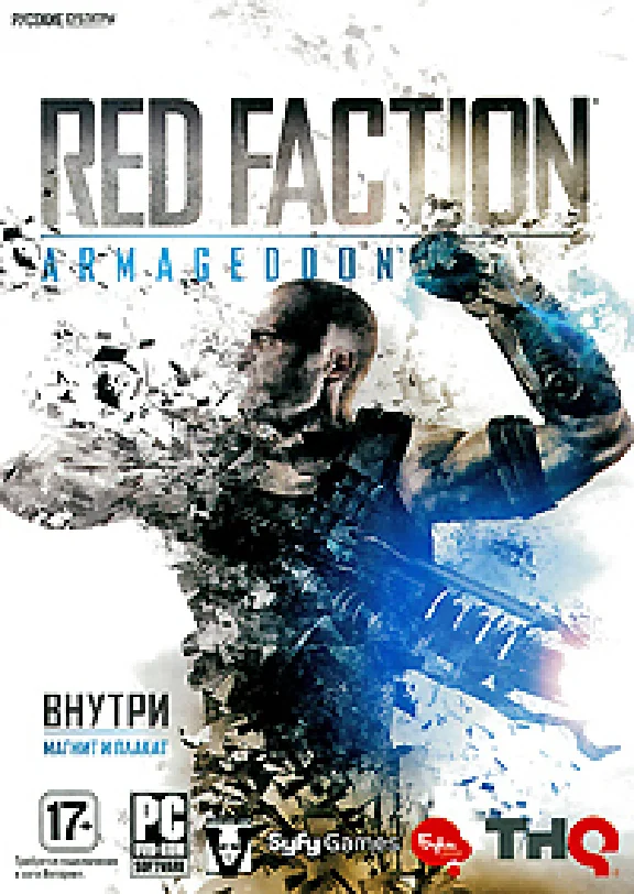 Red Faction: Armageddon (Scan key once)