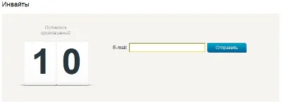Invites to 2ip.ru