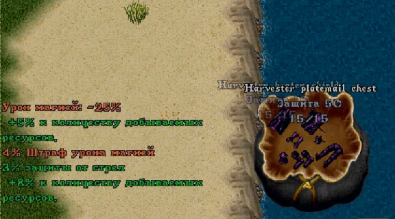 Ultima online - Olmer online "Harvester pack"