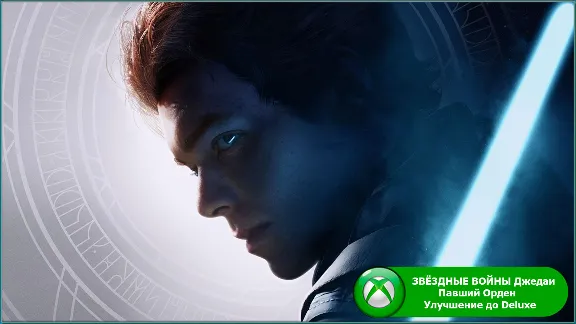 STAR WARS Jedi Fallen Order Deluxe Edition XBOX ONE