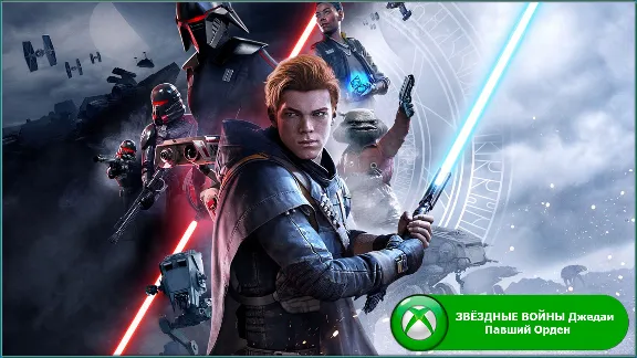 STAR WARS Jedi Fallen Order Deluxe Edition XBOX ONE