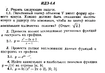 IDZ 6.4 - Variant 1 - Ryabushko A.P. (sbornik №1)