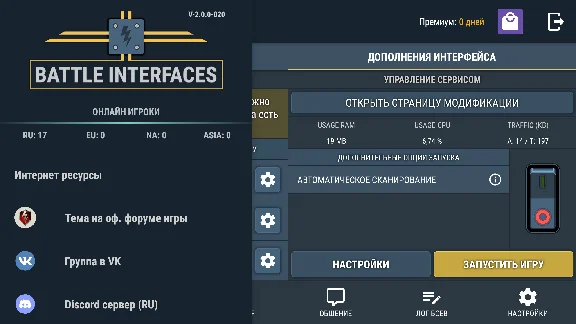 Platinum Key in BINT (WOT BLITZ Oleneomer)