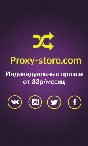 Promo code 🎫 proxy-store - 5% for the purchase of elit
