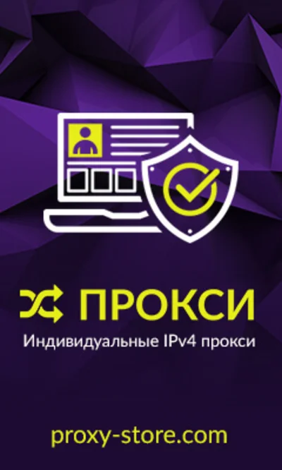 Promo code 🎫 proxy-store - 5% for the purchase of elit