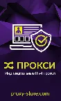 Promo code 🎫 proxy-store - 5% for the purchase of elit