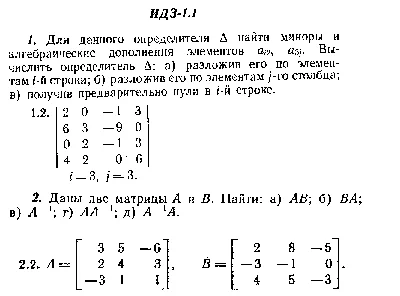 IDZ 1.1 - Variant 2 - Ryabushko A.P. (sbornik №1)