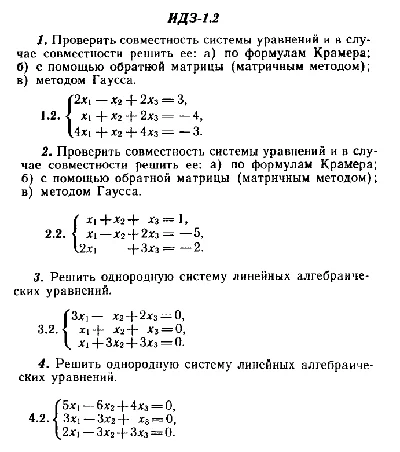 IDZ 1.2 - Variant 2 - Ryabushko A.P. (sbornik №1)