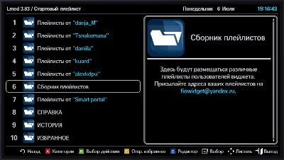 Activating the full version of the nStreamLmod widget