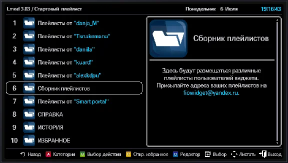 Activating the full version of the nStreamLmod widget