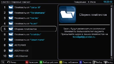 Activating the full version of the nStreamLmod widget