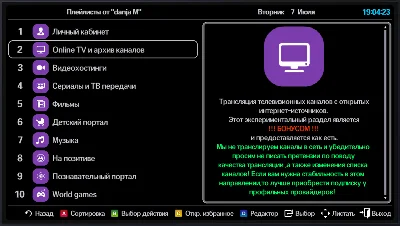 Активация доступа к плейлисту "danja_M" на 6 месяцев