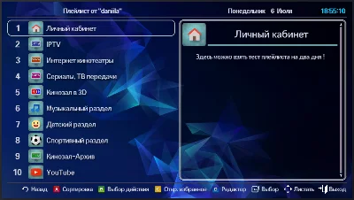 Activate access to daniil playlist for 6 months