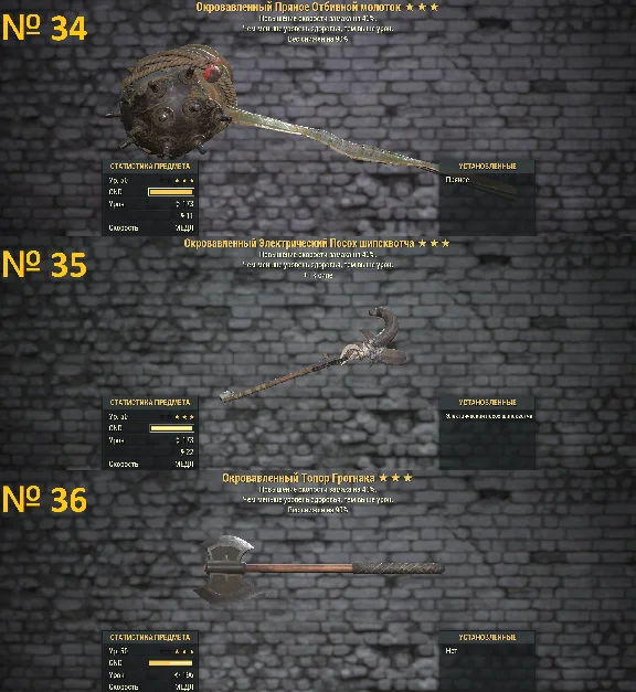Fallout 76 | Best Legendary Weapons! Best price! (PC)