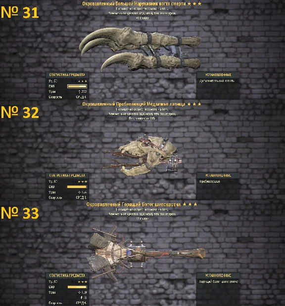 Fallout 76 | Best Legendary Weapons! Best price! (PC)
