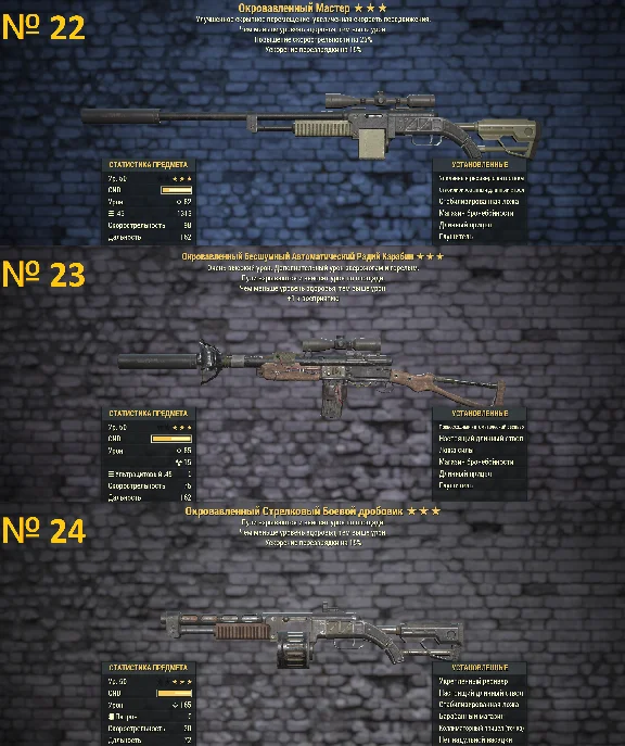 Fallout 76 | Best Legendary Weapons! Best price! (PC)