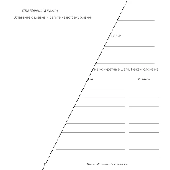 Life is level 10. Workbook