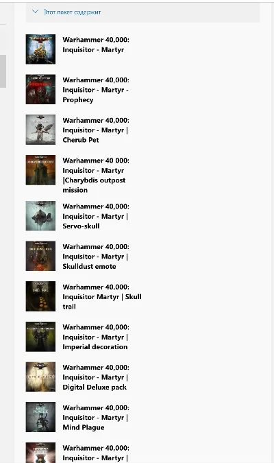 ✅ Warhammer 40,000: Inquisitor  Complete Xbox One🔑🔥