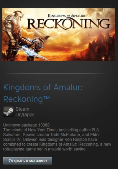 Kingdoms of Amalur: Reckoning (Steam Gift Region Free)