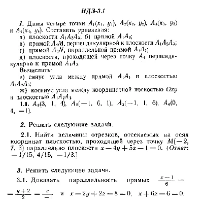 IDZ 3.1 - Variant 1 - Ryabushko A.P. (sbornik №1)