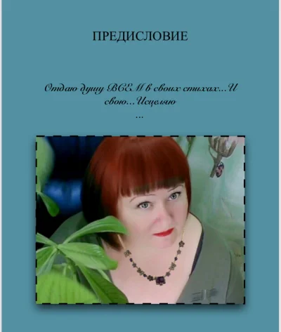 "НЕ-ЖИВИТЕ С НЕЛЮБИМЫМИ..."