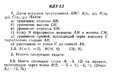 ИДЗ 3.2 - Вариант 2 - Рябушко А. П. (сборник №1)