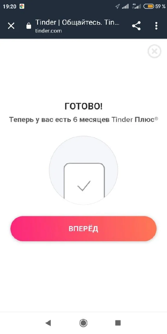 TINDER PLUS ✅ 6 months promo code only for RU  💖