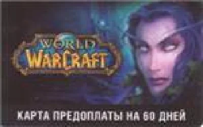 WoW 60 days taymkarta RUS (scan)