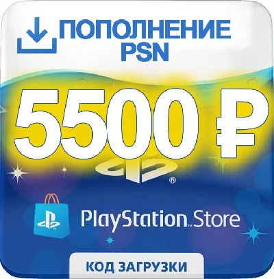 PSN 5500 rubles | gift card Playstation Network RU RUS