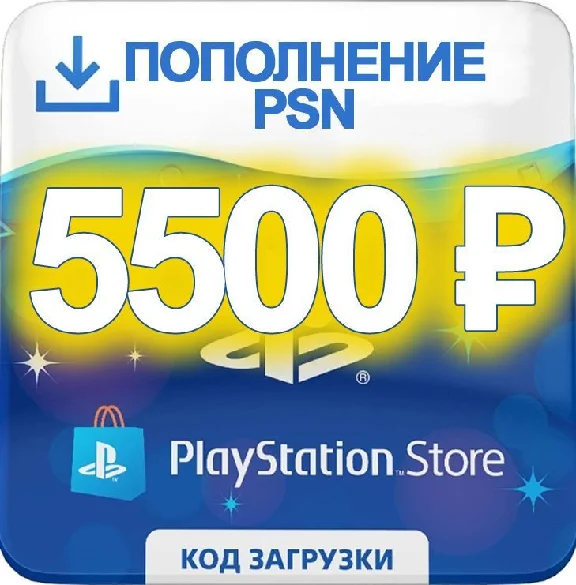 PSN 5500 rubles | gift card Playstation Network RU RUS