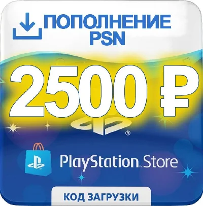 PSN 2500 rubles | gift card Playstation Network RU RUS