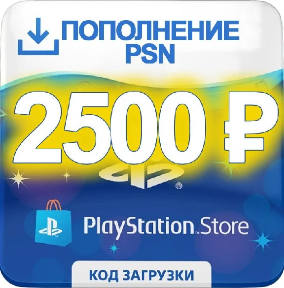 PSN 2500 rubles | gift card Playstation Network RU RUS