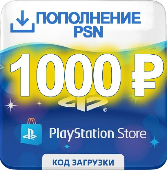 PSN 1000 rubles | gift card Playstation Network RU RUS