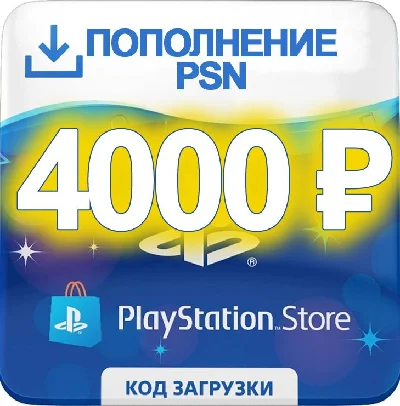 4000 рублей | PSN Playstation Network RUS ПСН