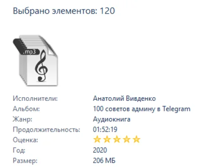 100 советов админу в Telegram (PDF+MP3+OGG)