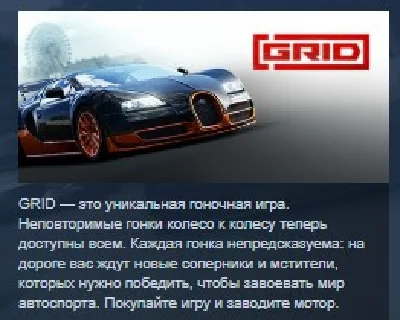 GRID Ultimate Edition 💎 STEAM KEY REGION FREE GLOBAL