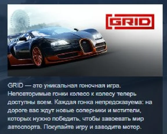 GRID Ultimate Edition 💎 STEAM KEY REGION FREE GLOBAL
