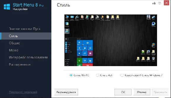 🔑 iObit Start Menu 8 PRO | Лицензия