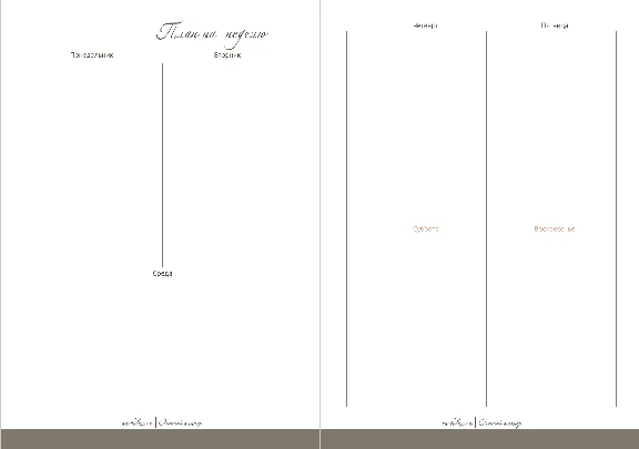 Autumn Journal