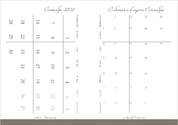 Autumn Journal
